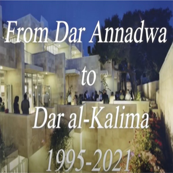Dar Al-Kalima University - 25 Years Anniversary 